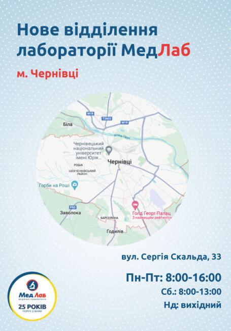 Запрошуємо завітати за адресою: вул. Сергія Скальда, 33