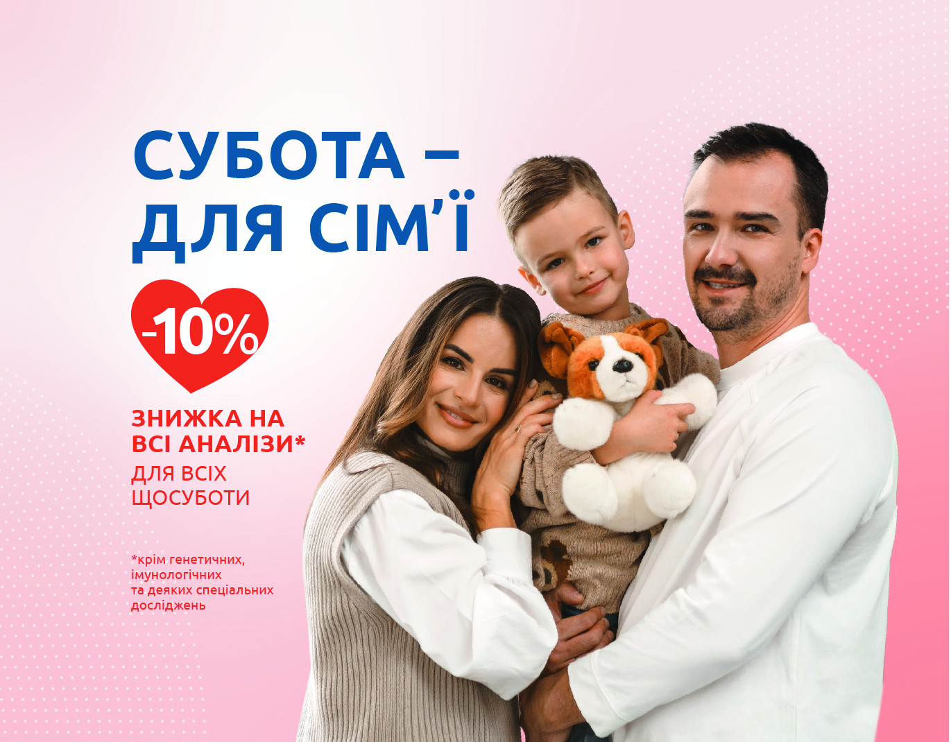 Відкриття нового пункту медичної лабораторії МедЛаб у місті Києві
