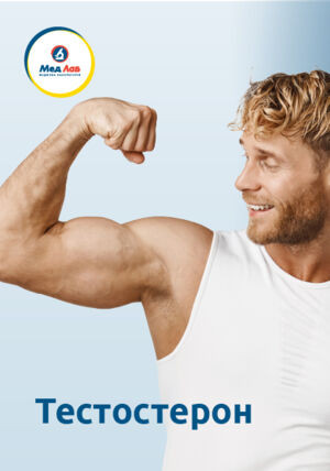 Тестостерон – це стероїдний гормон-андроген