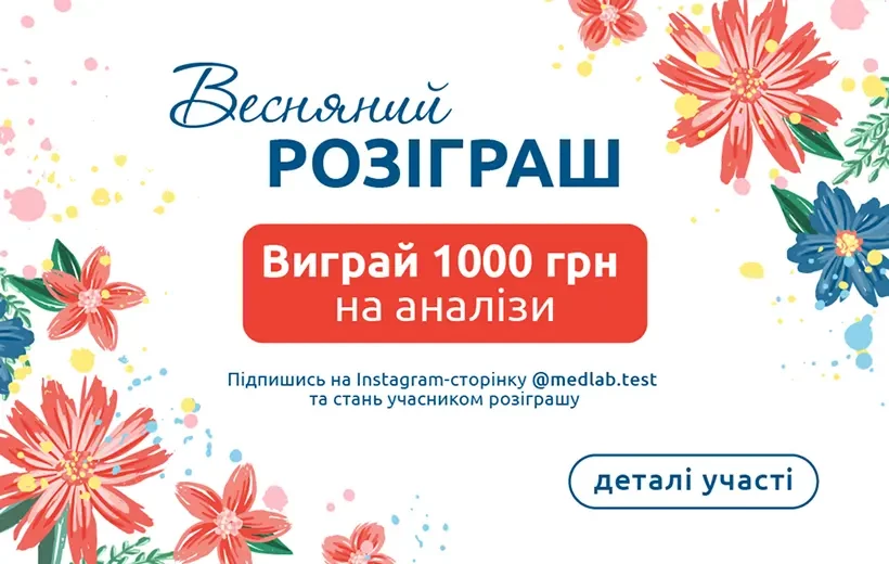 Новий пункт МедЛаб у Дарницькому районі Києва!