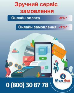 В Киеве заработал еще один лабораторный пункт - просп. Победы, 22