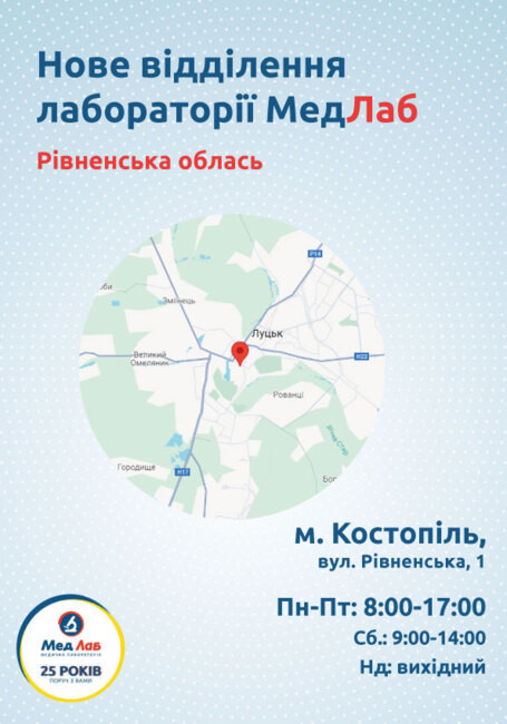 Маємо добру новину для тих, хто дбає про здоров’я та цінує якість послуг із лабораторної діагностики!