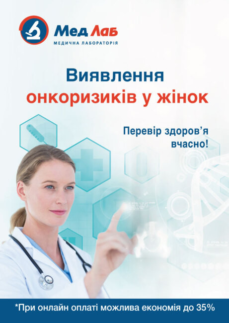 Онкоризики