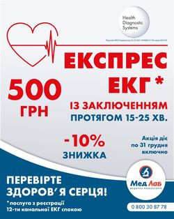 Проверьте здоровье сердца