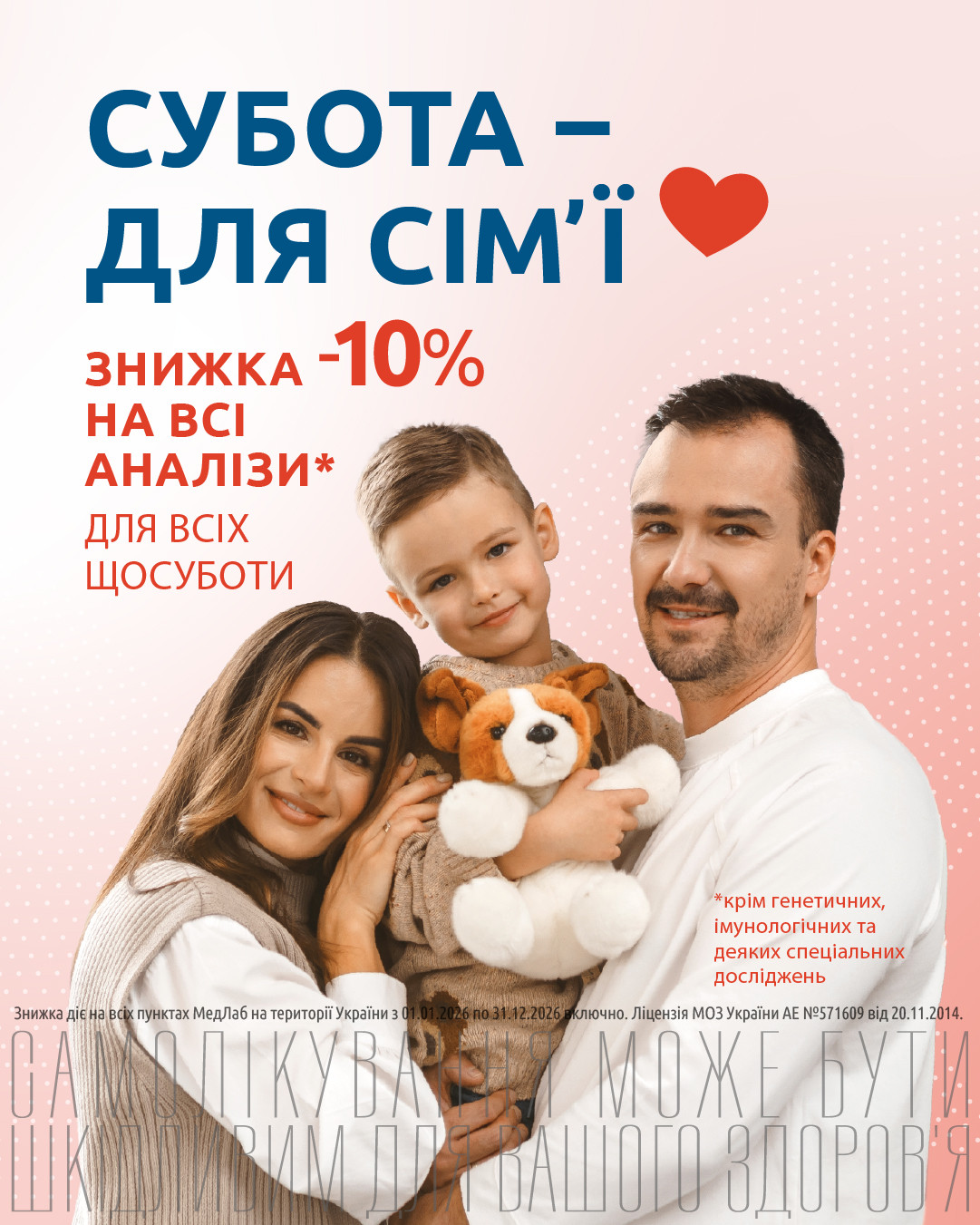 Якась акція