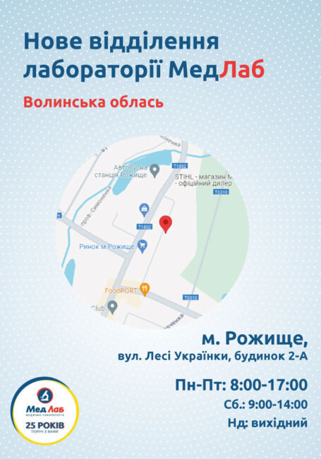 Новий пункт в м. Рожище