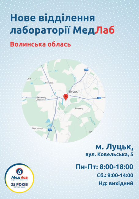 Чудова новина для жителів Луцька!