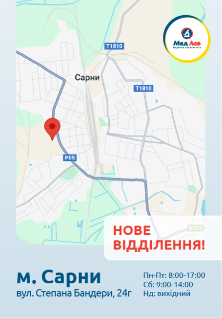 Ми відкрились у Сарнах!