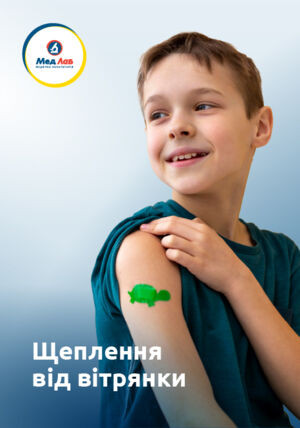 Щеплення від «вітрянки»: чи варто робити?